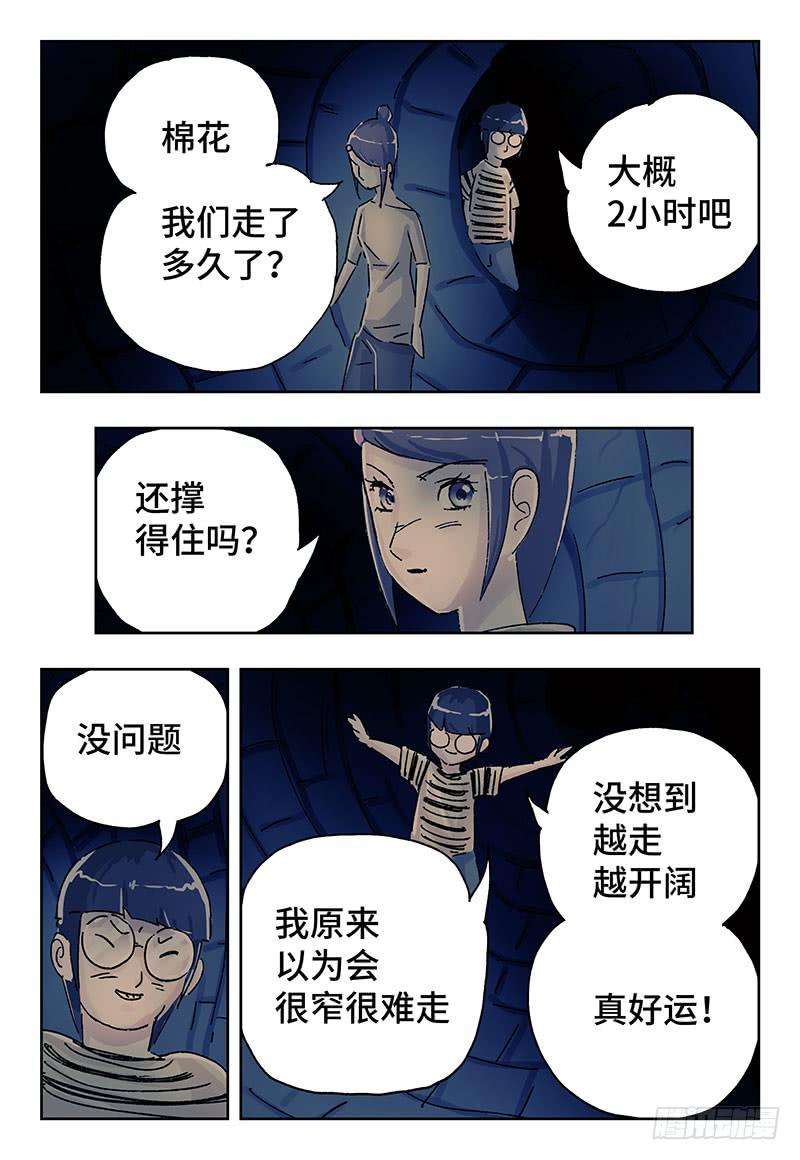 恶偶 (天才玩偶)三百五十七话三百五十八话