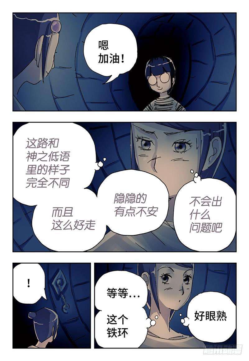 恶偶 (天才玩偶)三百五十七话三百五十八话