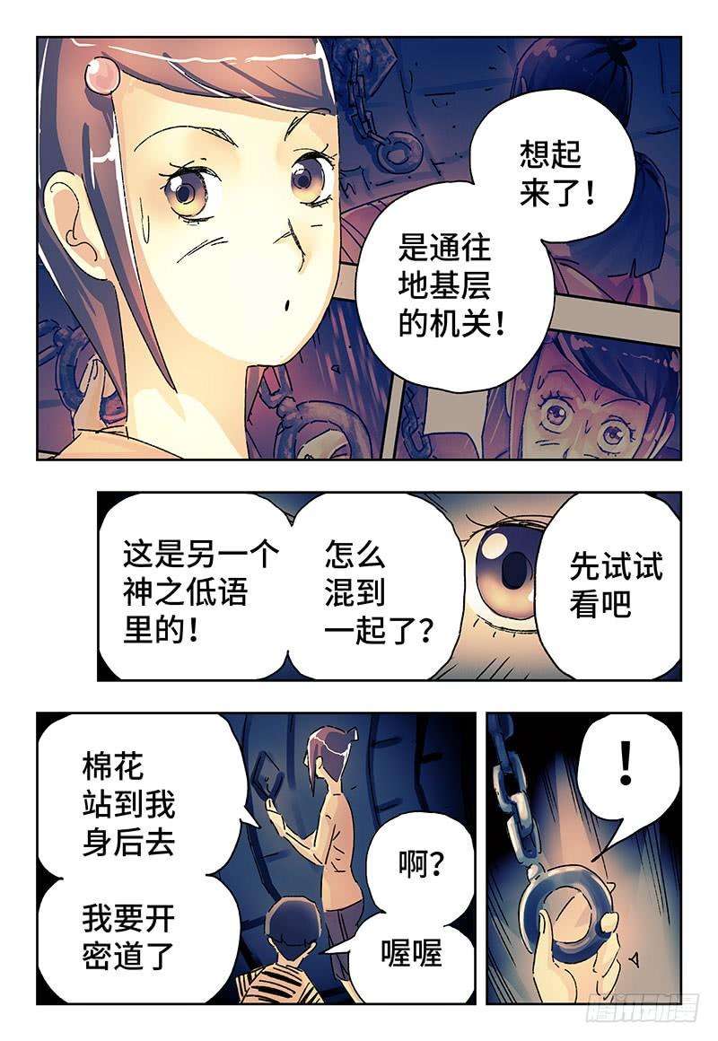 恶偶 (天才玩偶)三百五十七话三百五十八话