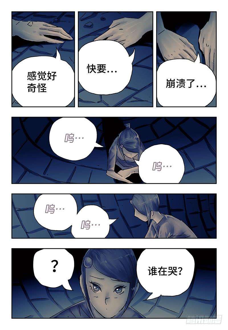 恶偶 (天才玩偶)三百五十七话三百五十八话