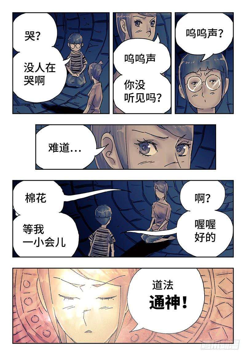 恶偶 (天才玩偶)三百五十七话三百五十八话