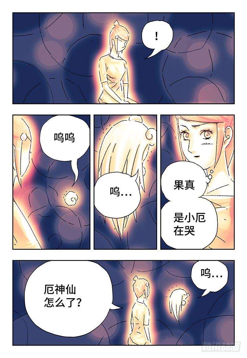 恶偶 (天才玩偶)三百五十七话三百五十八话