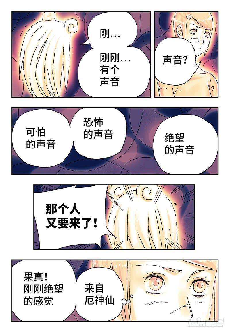 恶偶 (天才玩偶)三百五十七话三百五十八话