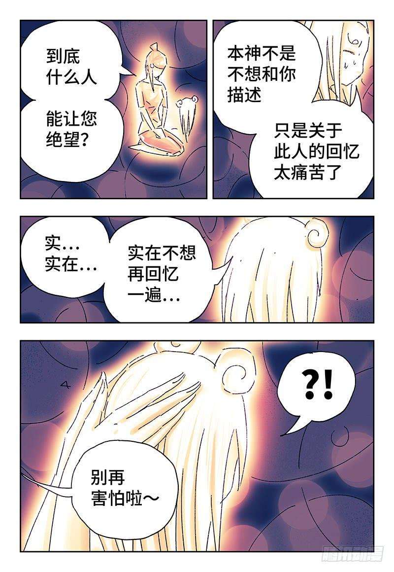 恶偶 (天才玩偶)三百五十七话三百五十八话