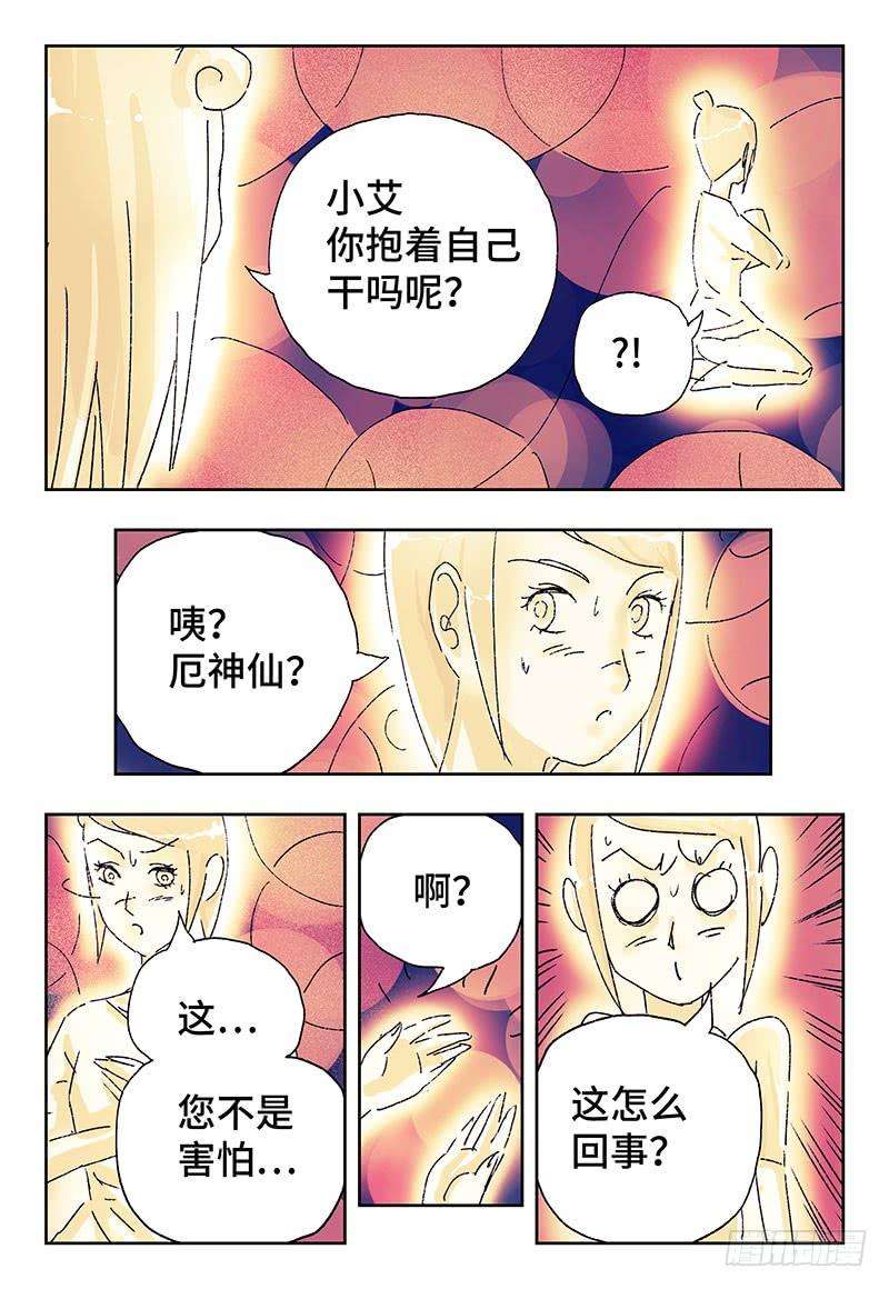 恶偶 (天才玩偶)三百五十七话三百五十八话