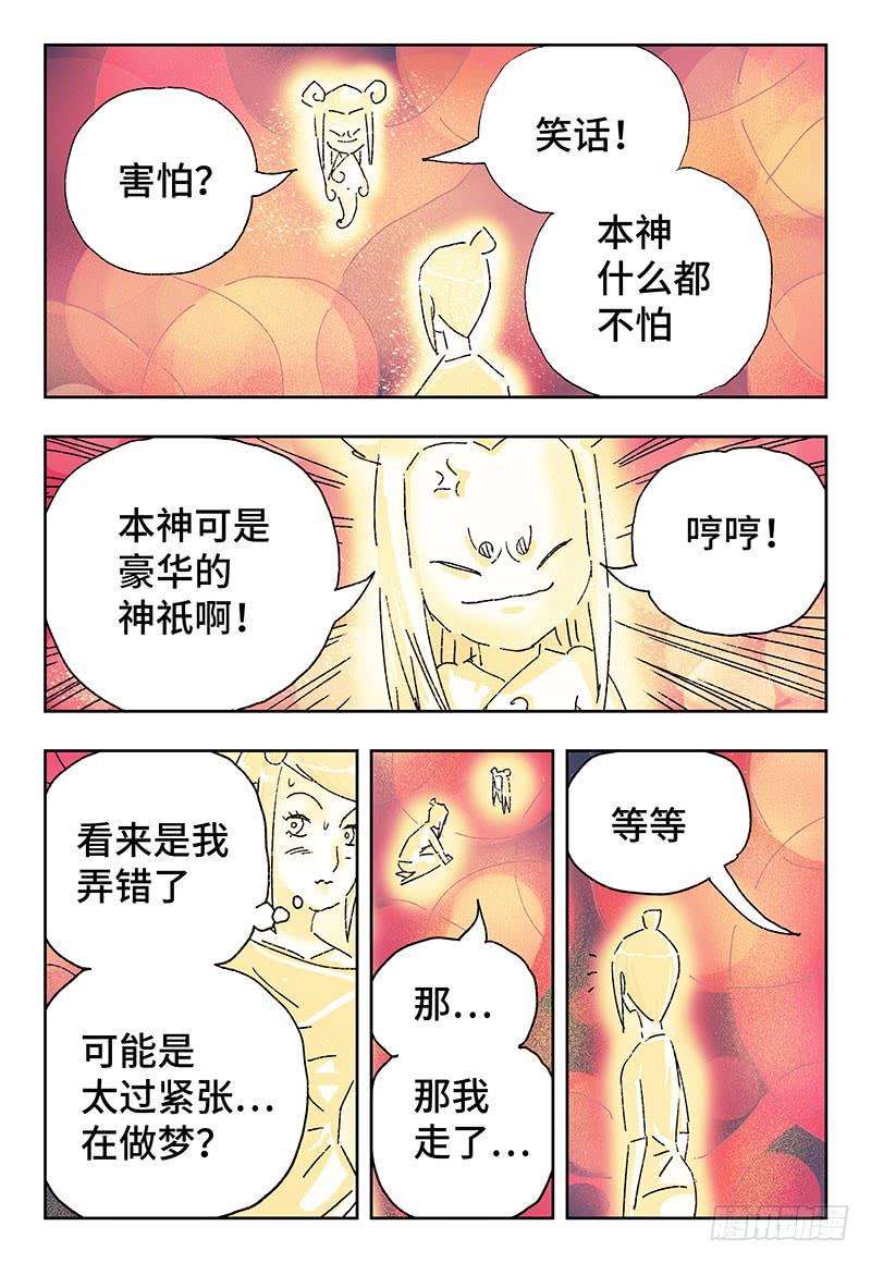 恶偶 (天才玩偶)三百五十七话三百五十八话