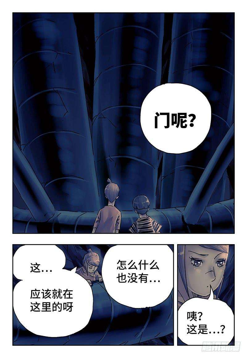 恶偶 (天才玩偶)三百五十九话第三百六十话