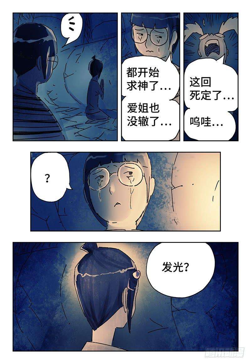 恶偶 (天才玩偶)三百五十九话第三百六十话