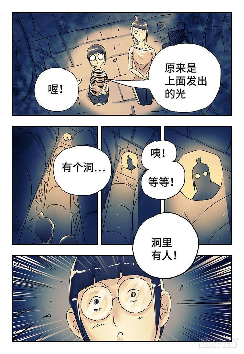 恶偶 (天才玩偶)三百五十九话第三百六十话