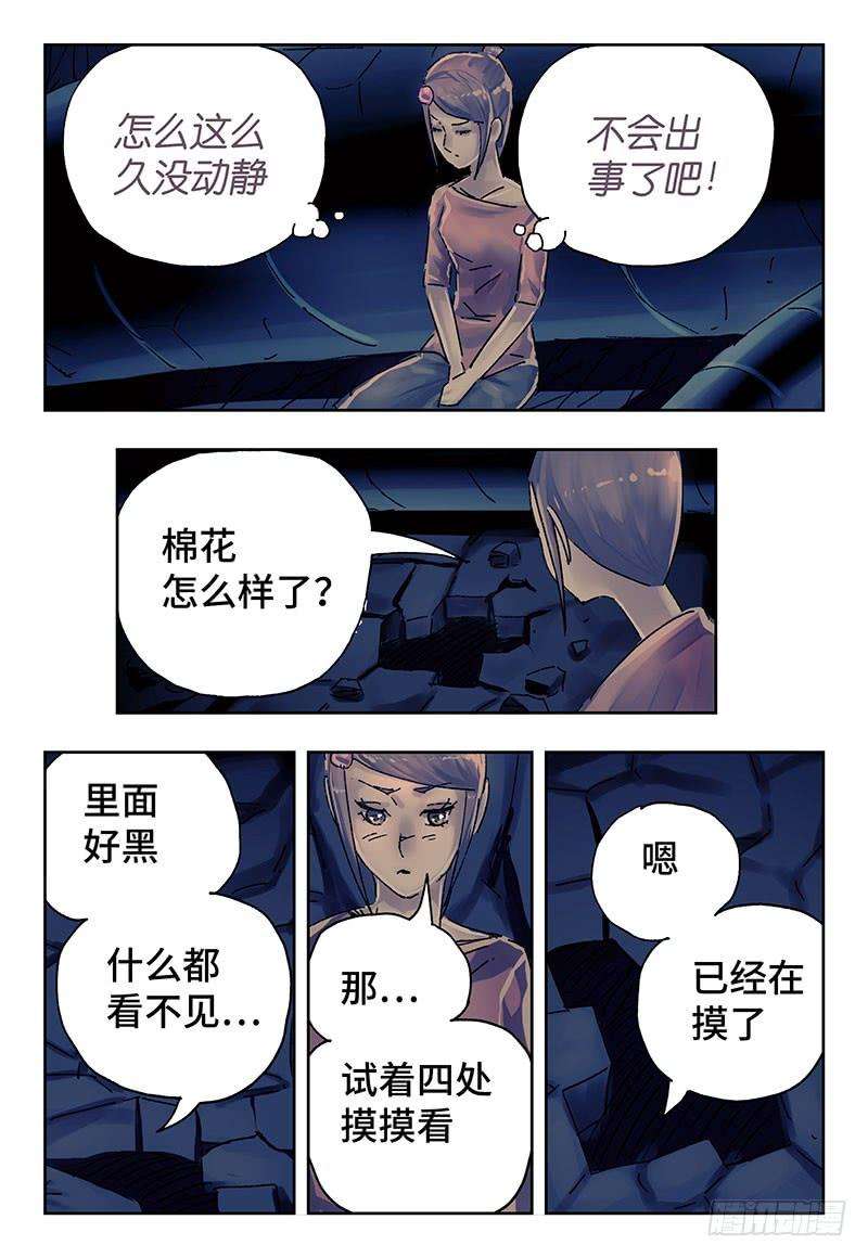 恶偶 (天才玩偶)三百五十九话第三百六十话