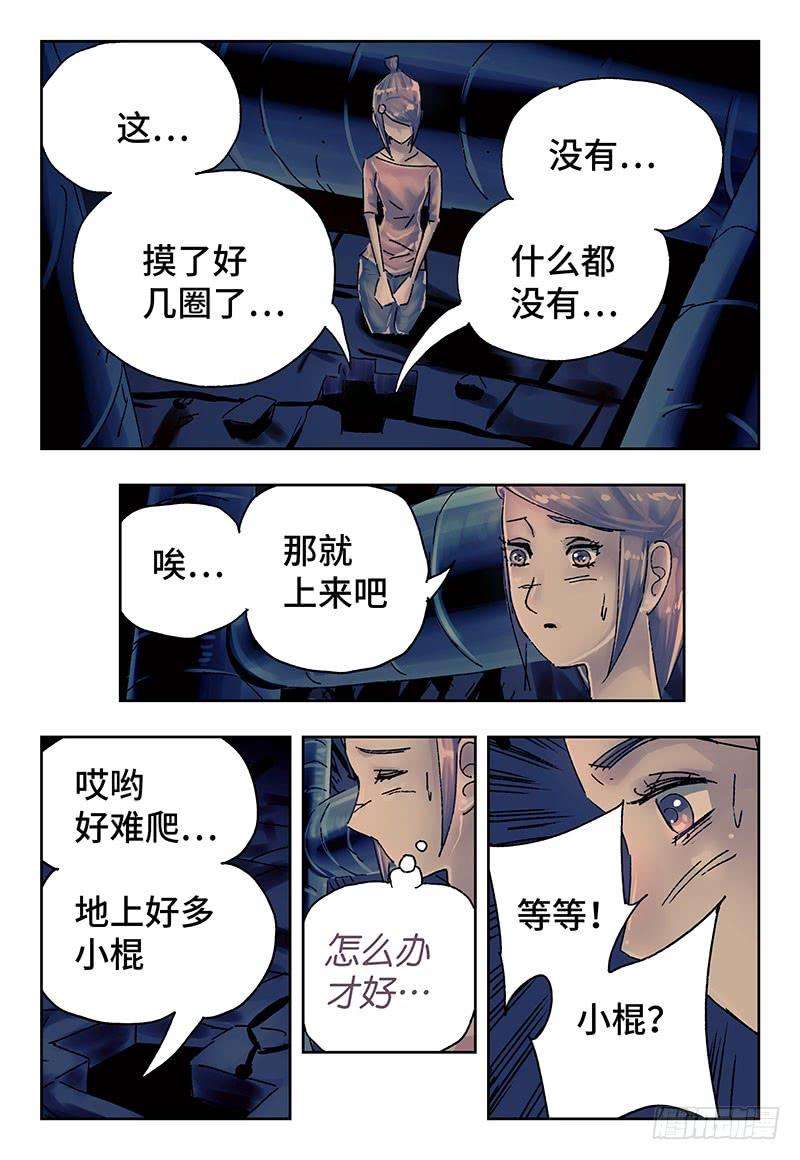 恶偶 (天才玩偶)三百五十九话第三百六十话