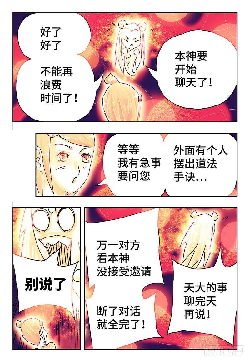 恶偶 (天才玩偶)三百六十一话三百六十二话