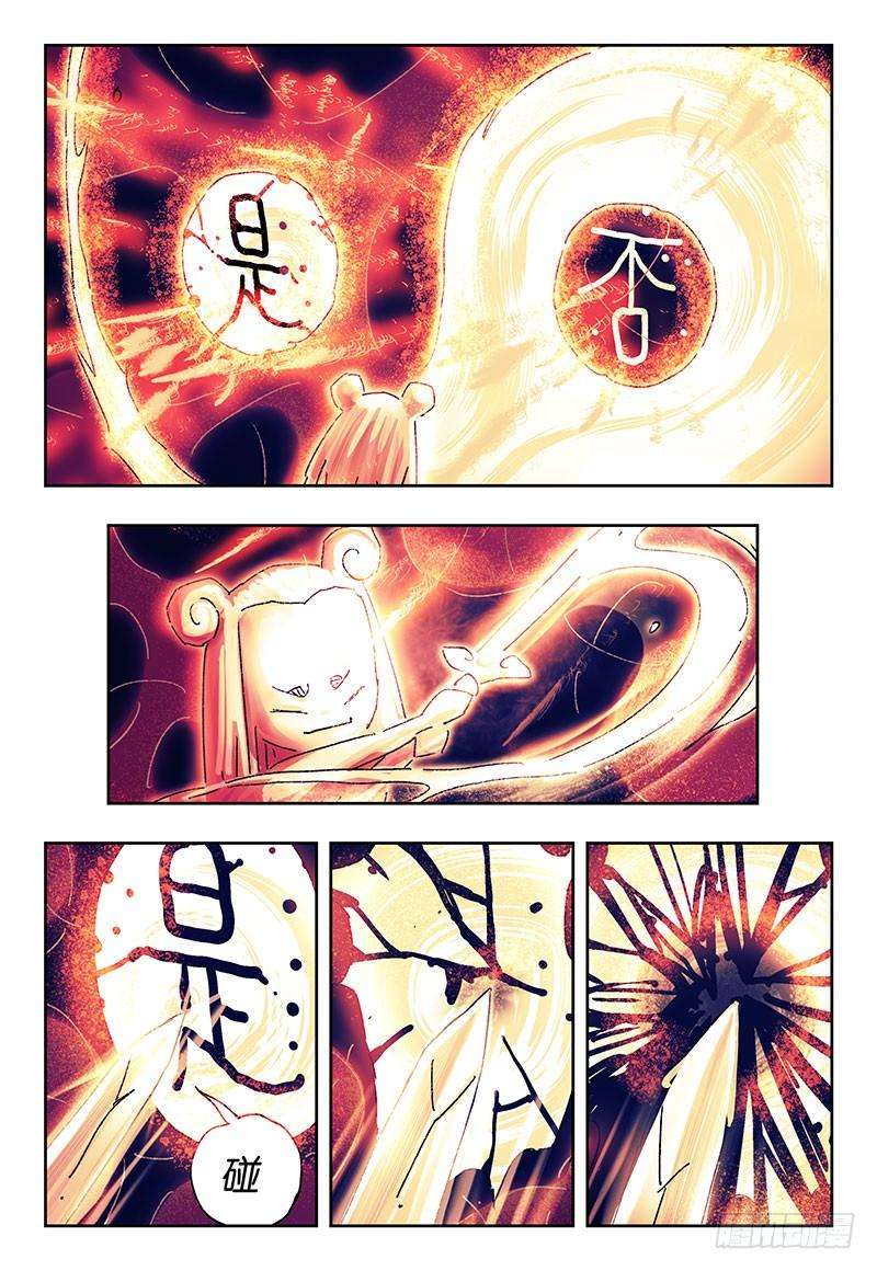 恶偶 (天才玩偶)三百六十一话三百六十二话