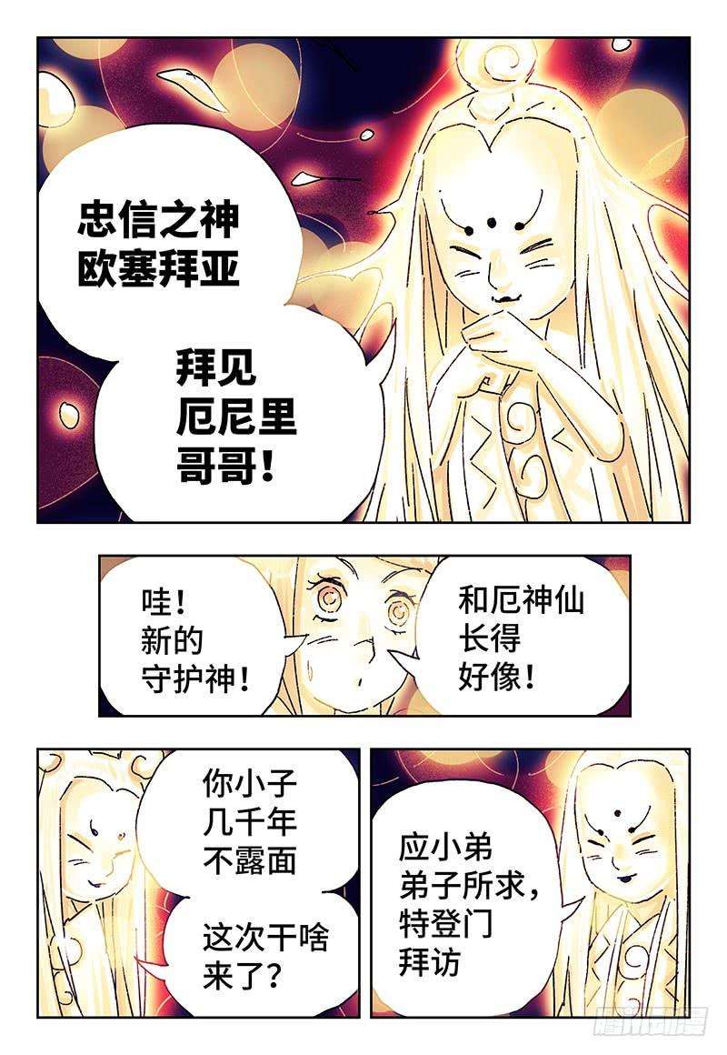 恶偶 (天才玩偶)三百六十一话三百六十二话