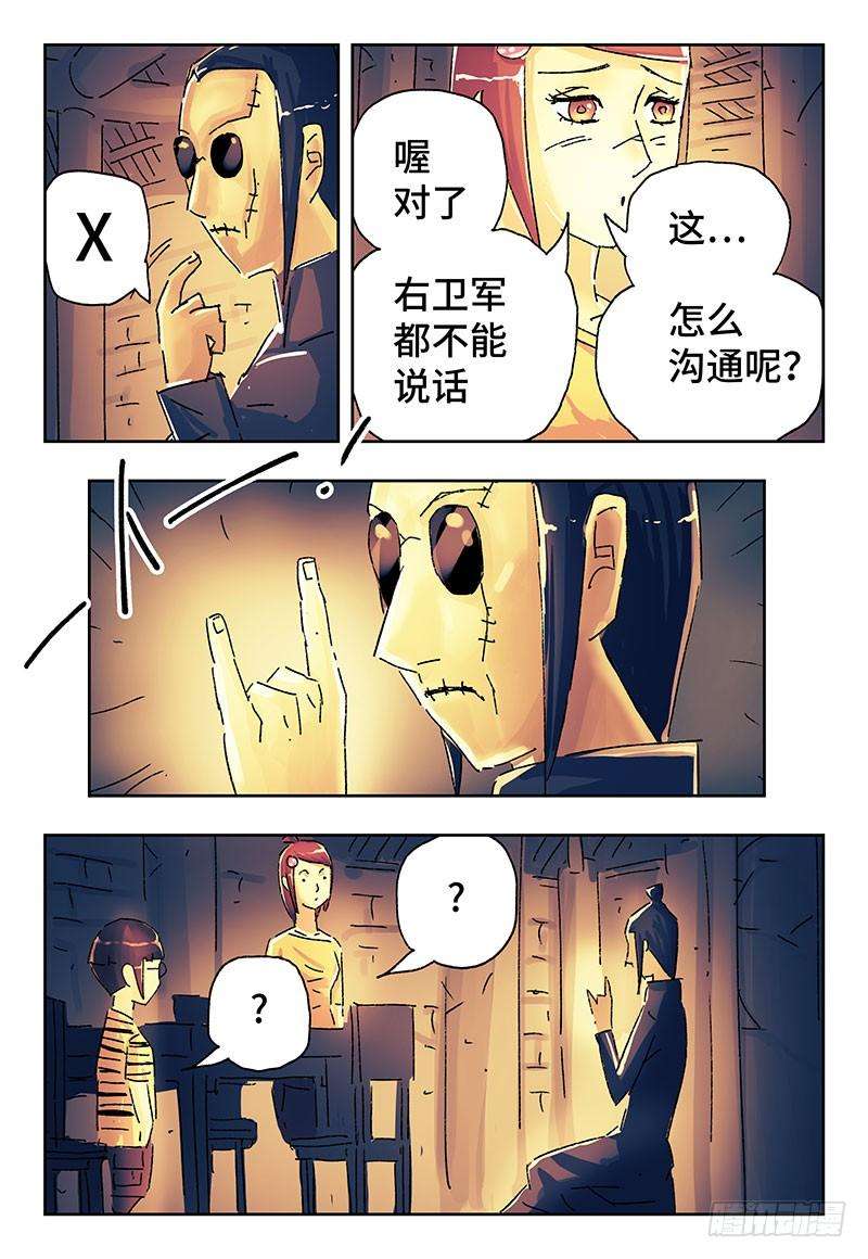 恶偶 (天才玩偶)三百六十一话三百六十二话