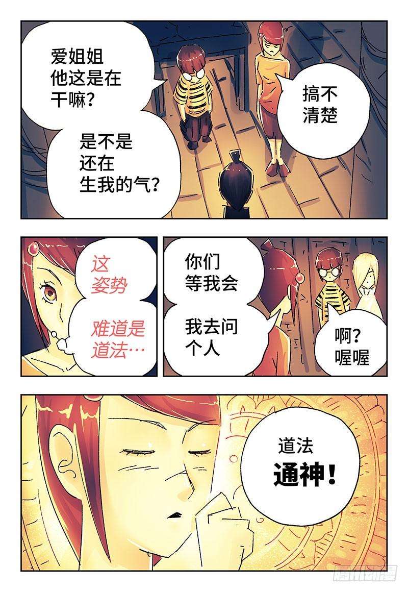 恶偶 (天才玩偶)三百六十一话三百六十二话