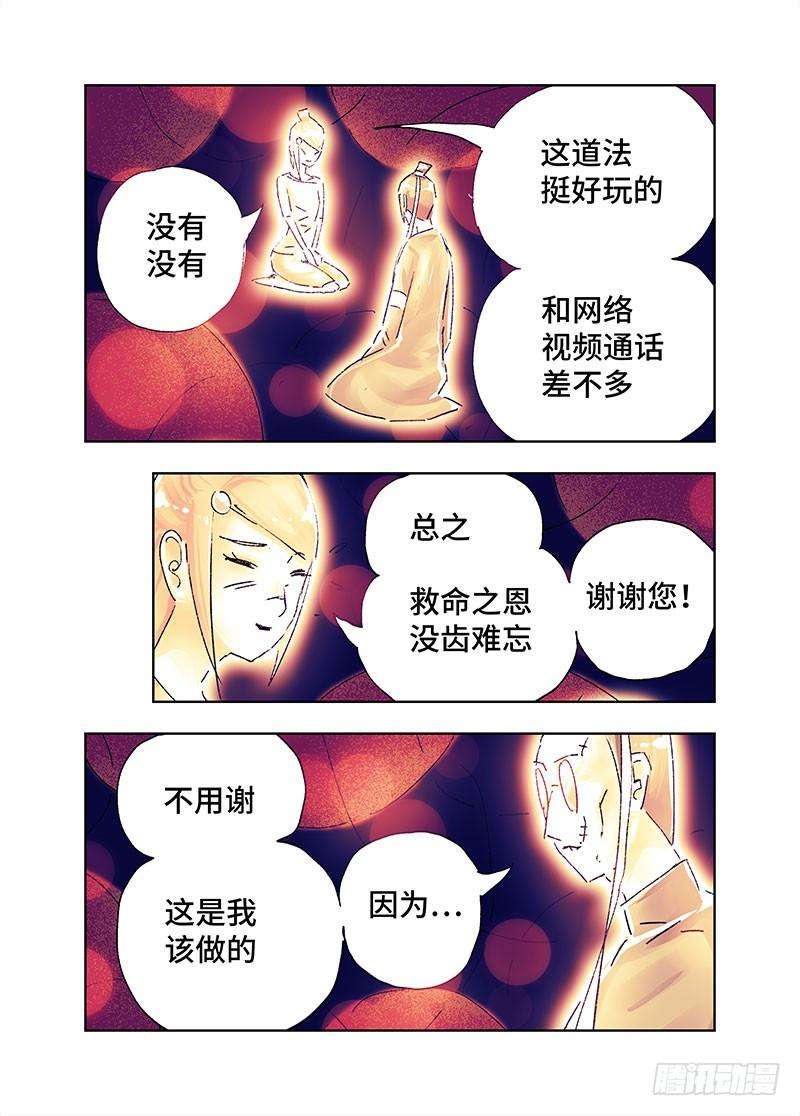 恶偶 (天才玩偶)第三百六十三话第三百六十四话