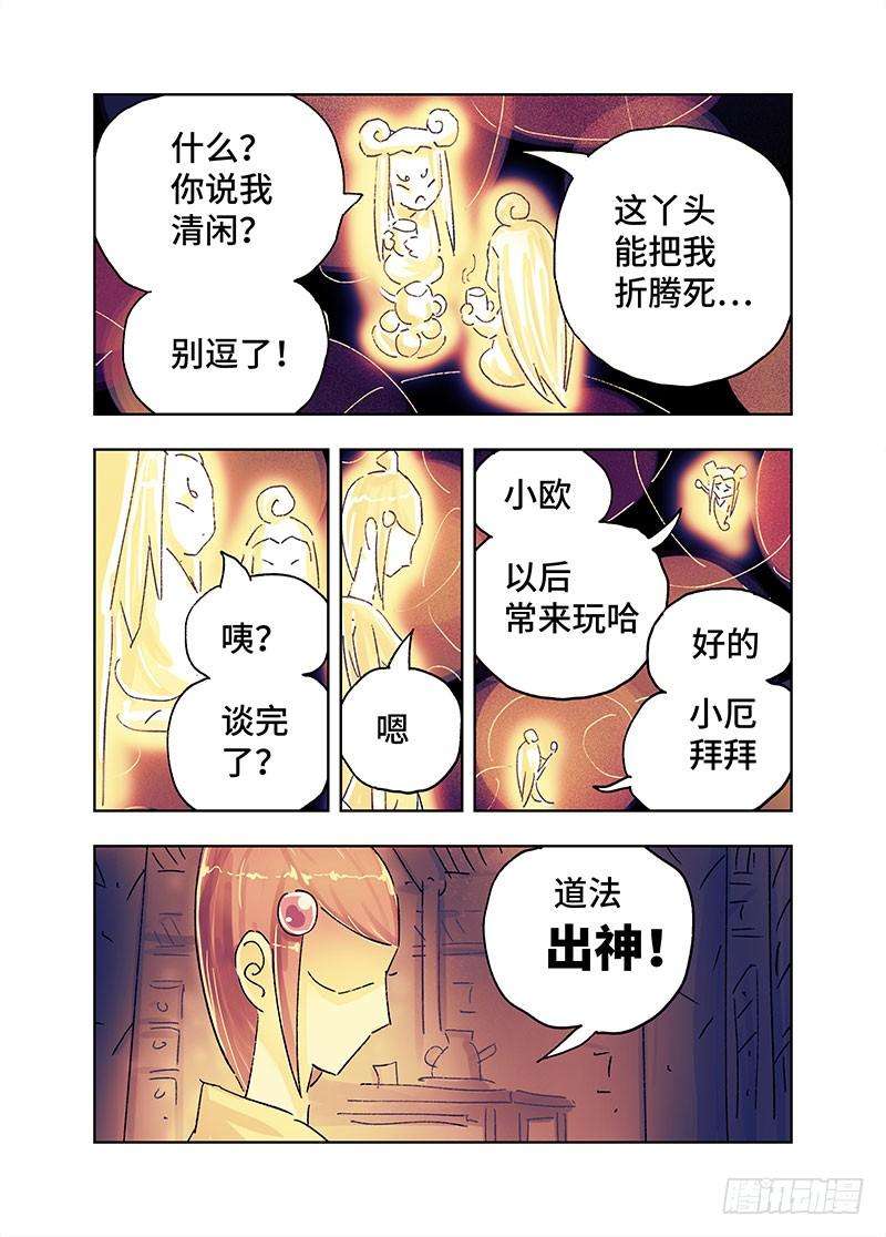 恶偶 (天才玩偶)第三百六十三话第三百六十四话