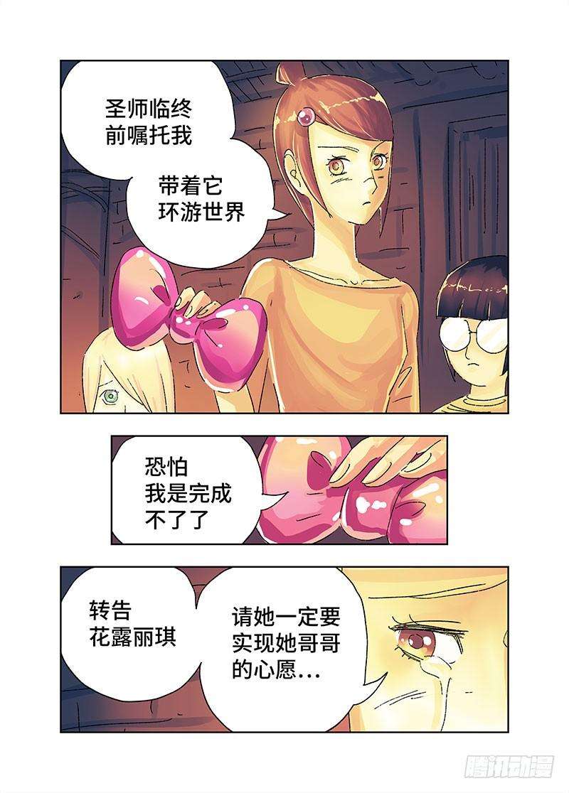 恶偶 (天才玩偶)第三百六十三话第三百六十四话