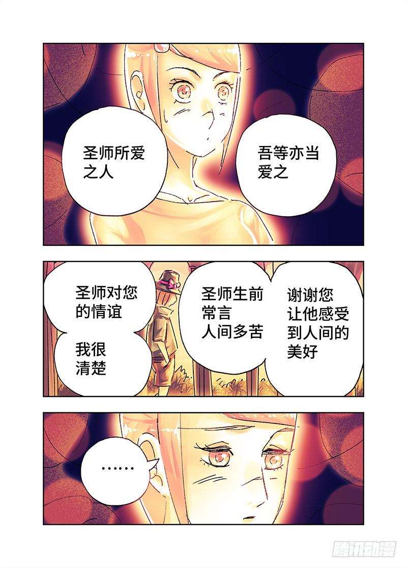 恶偶 (天才玩偶)第三百六十三话第三百六十四话