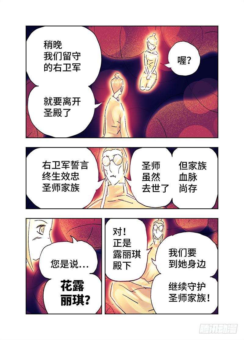 恶偶 (天才玩偶)第三百六十三话第三百六十四话