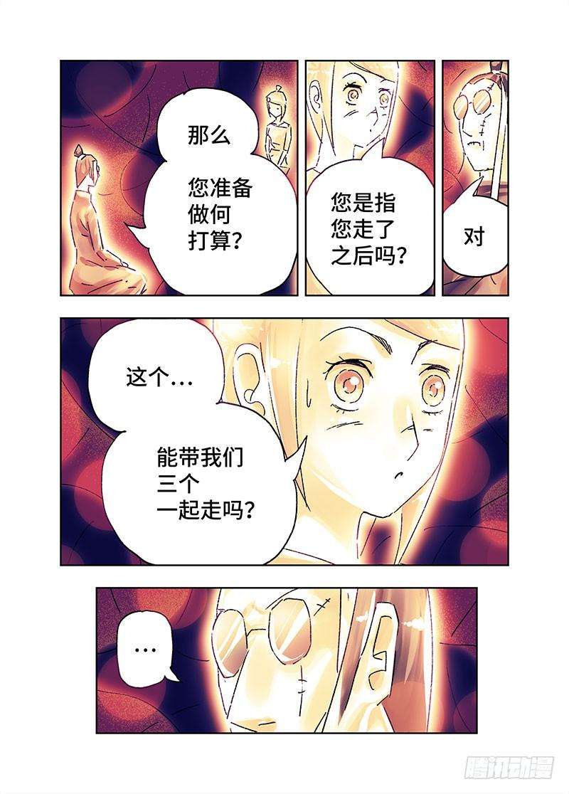 恶偶 (天才玩偶)第三百六十三话第三百六十四话