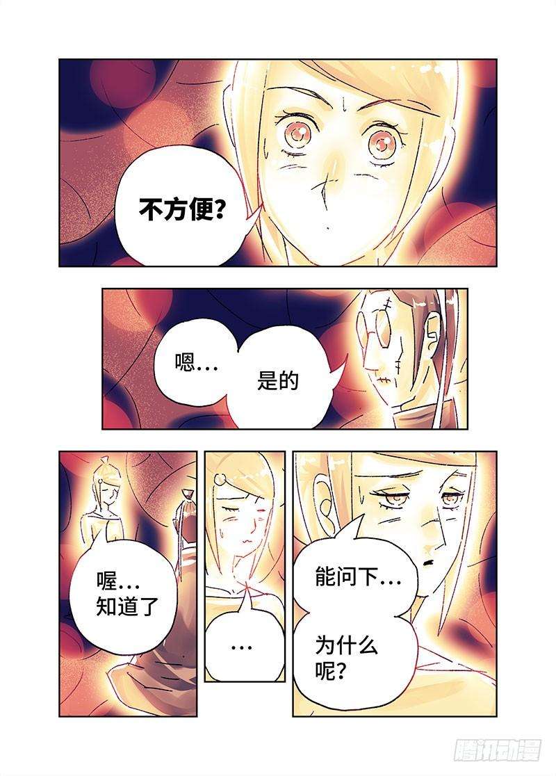 恶偶 (天才玩偶)第三百六十三话第三百六十四话