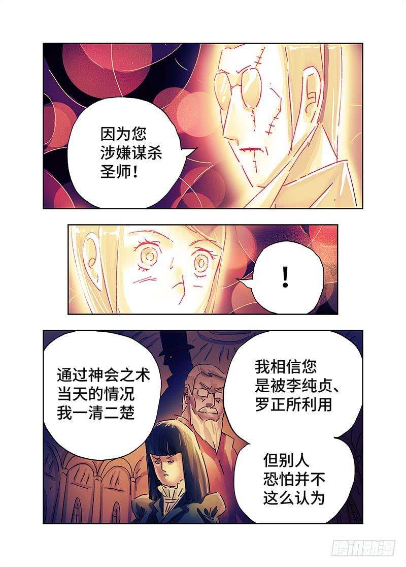 恶偶 (天才玩偶)第三百六十三话第三百六十四话