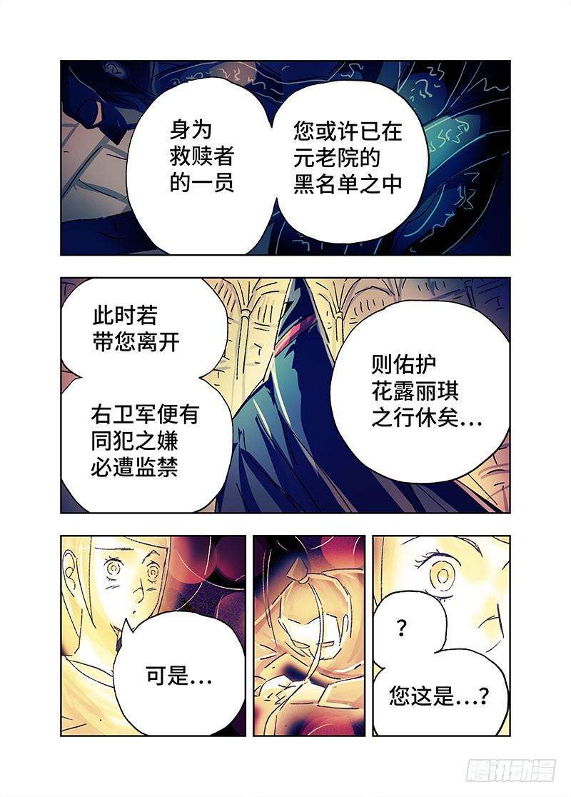 恶偶 (天才玩偶)第三百六十三话第三百六十四话