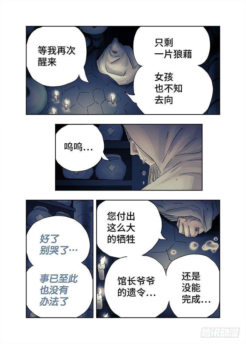 恶偶 (天才玩偶)三百六十五话第三百六十六话