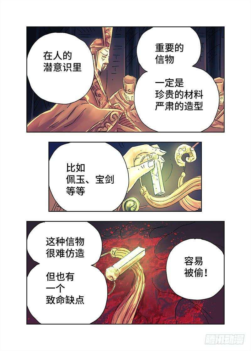 恶偶 (天才玩偶)三百六十五话第三百六十六话