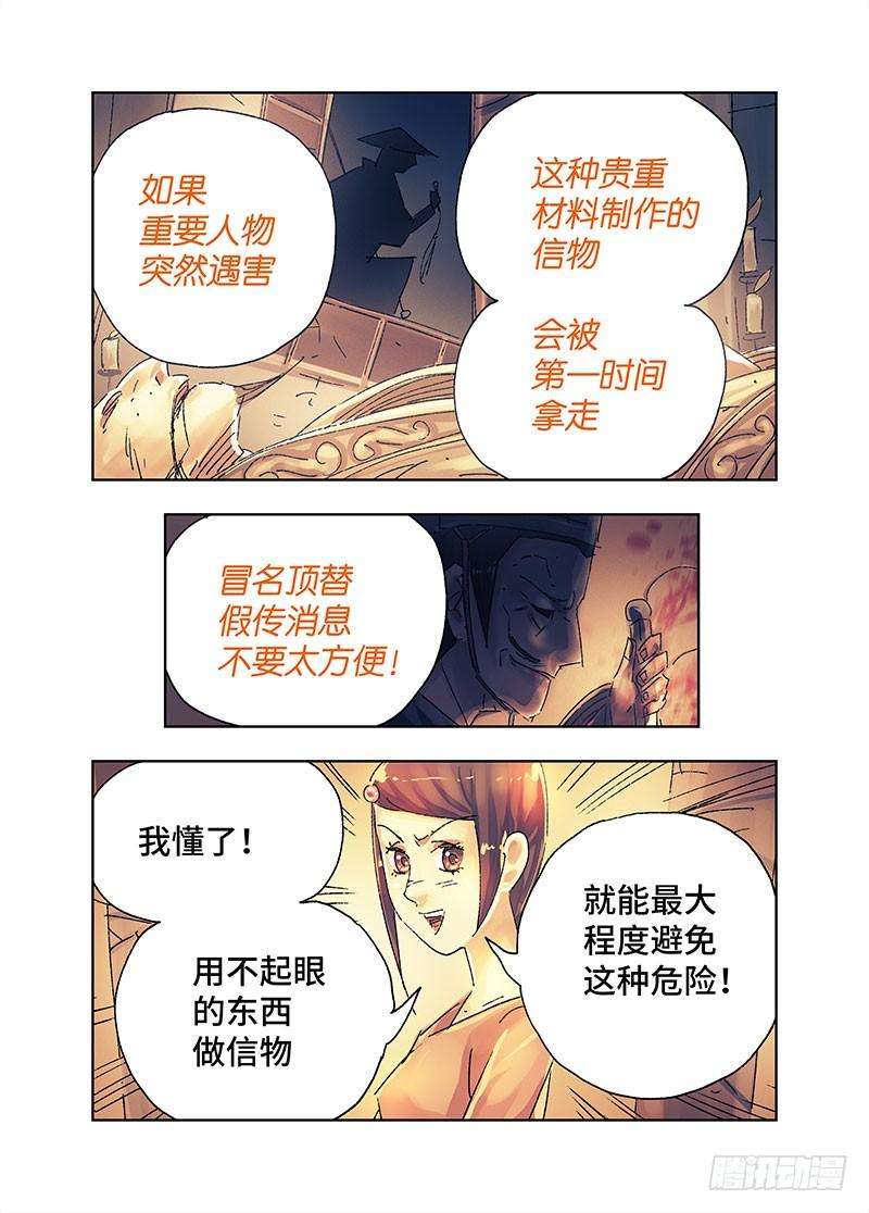 恶偶 (天才玩偶)三百六十五话第三百六十六话