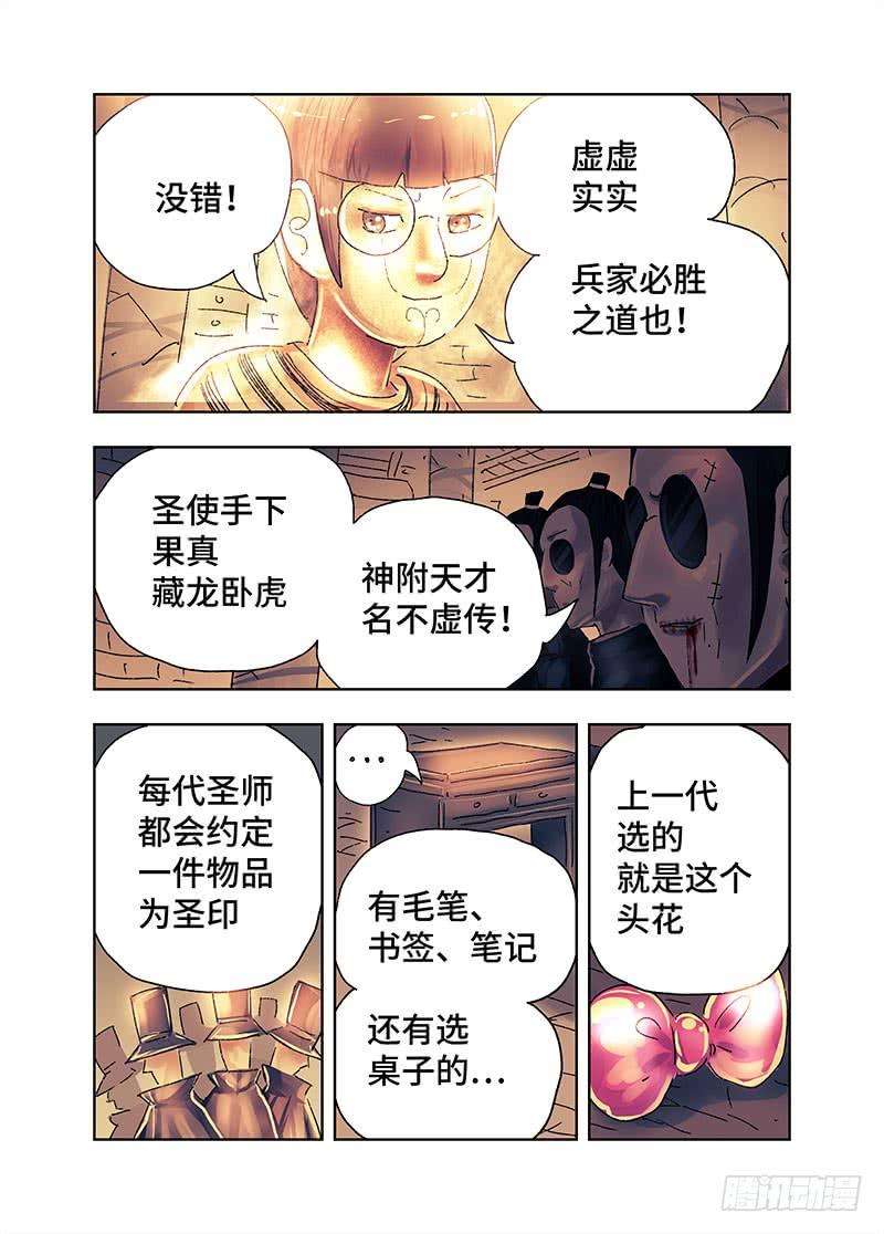 恶偶 (天才玩偶)三百六十五话第三百六十六话