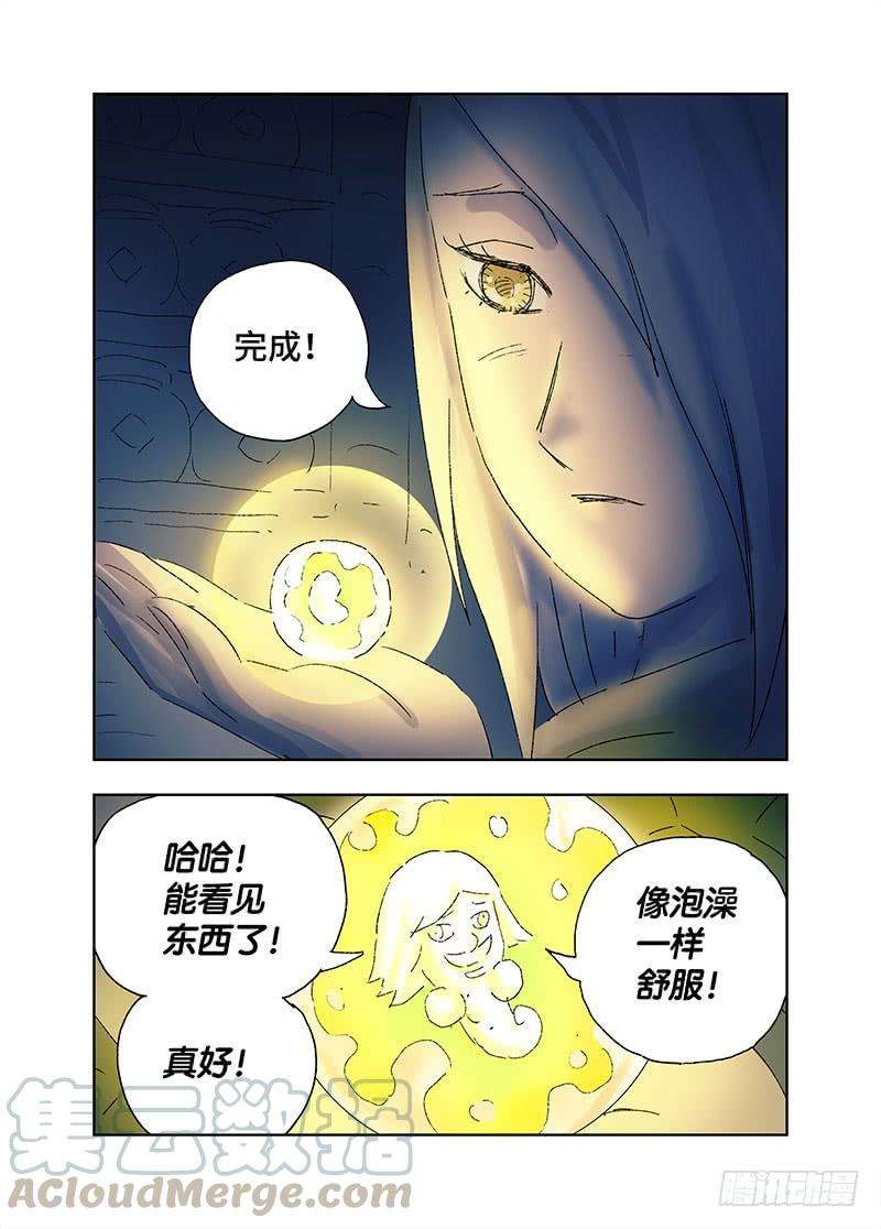 恶偶 (天才玩偶)三百六十七话第三百六十八话