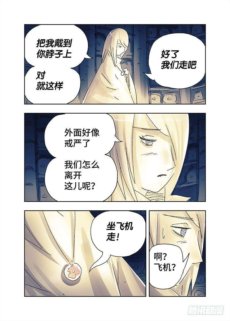 恶偶 (天才玩偶)三百六十七话第三百六十八话