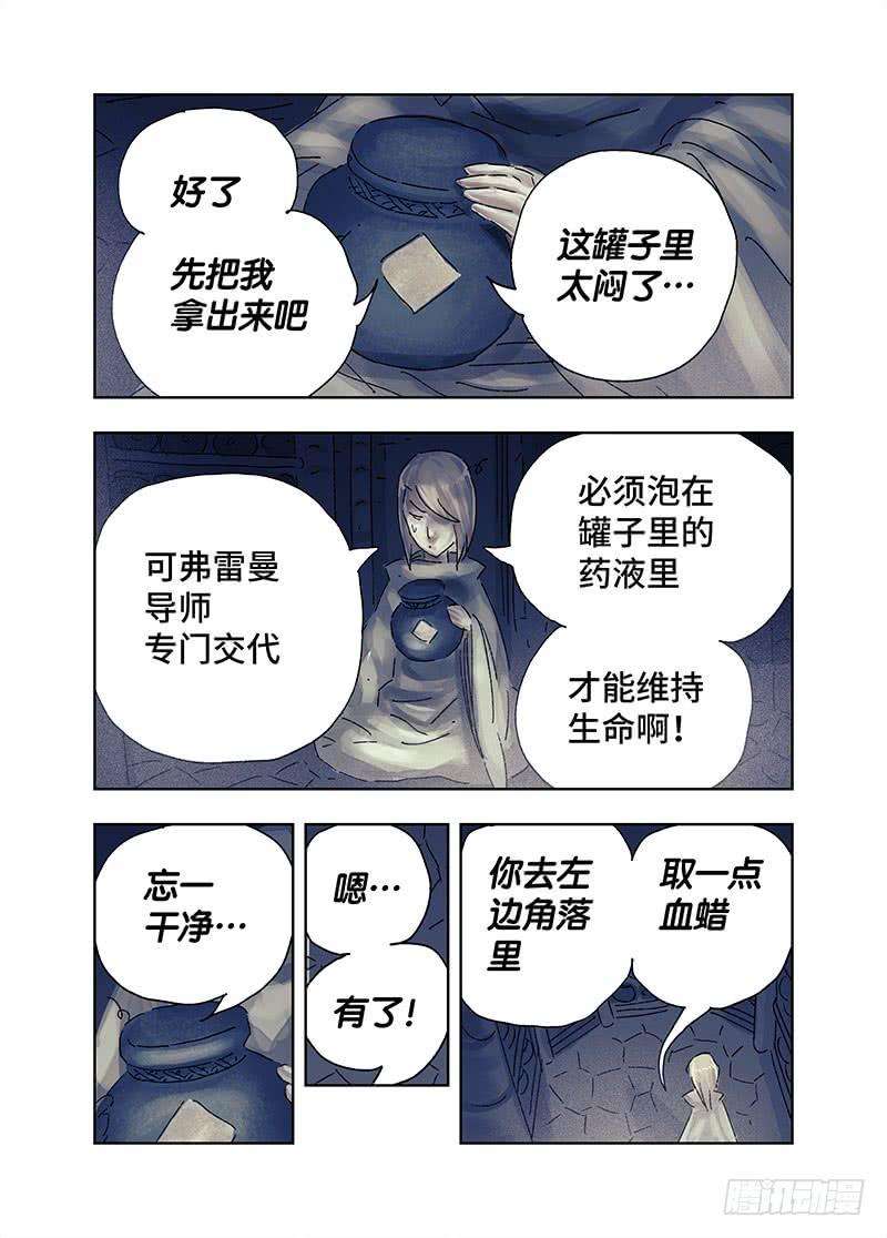 恶偶 (天才玩偶)三百六十七话第三百六十八话