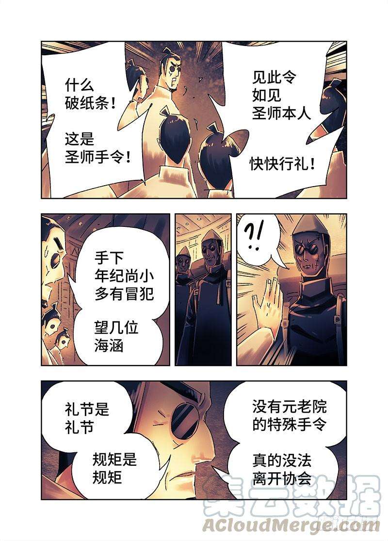 恶偶 (天才玩偶)三百六十九话第三百七十话