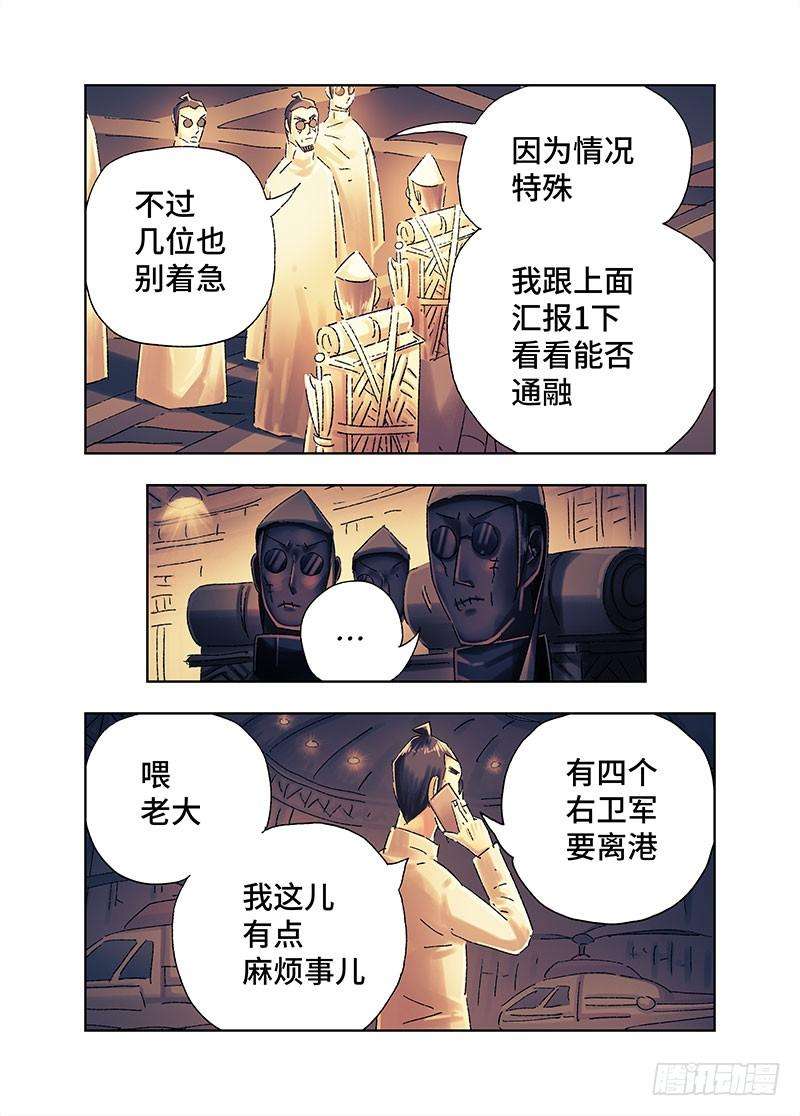 恶偶 (天才玩偶)三百六十九话第三百七十话
