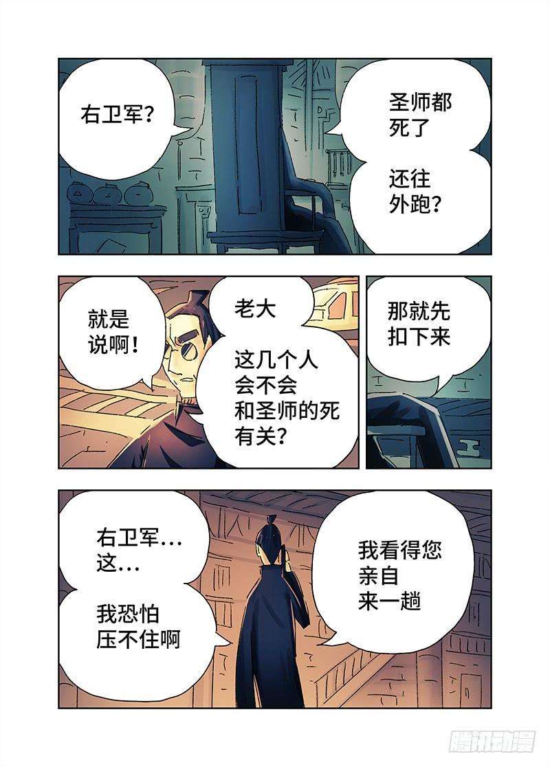 恶偶 (天才玩偶)三百六十九话第三百七十话