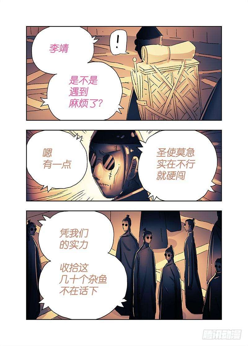 恶偶 (天才玩偶)三百六十九话第三百七十话
