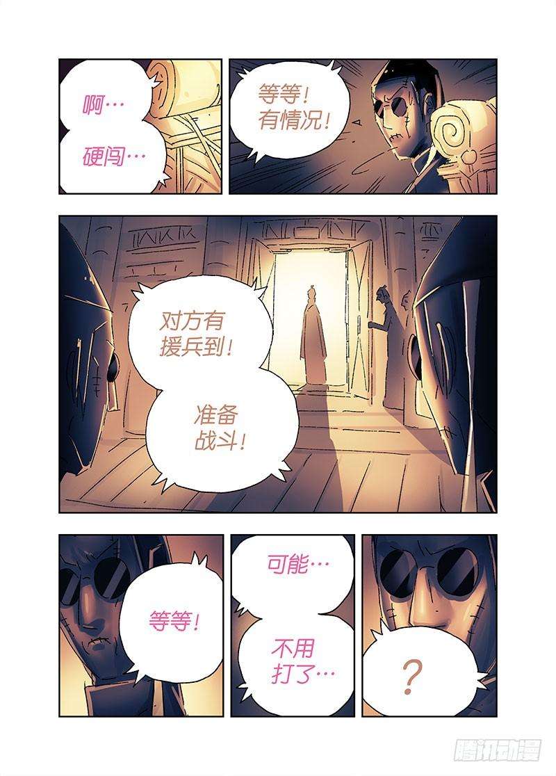 恶偶 (天才玩偶)三百六十九话第三百七十话