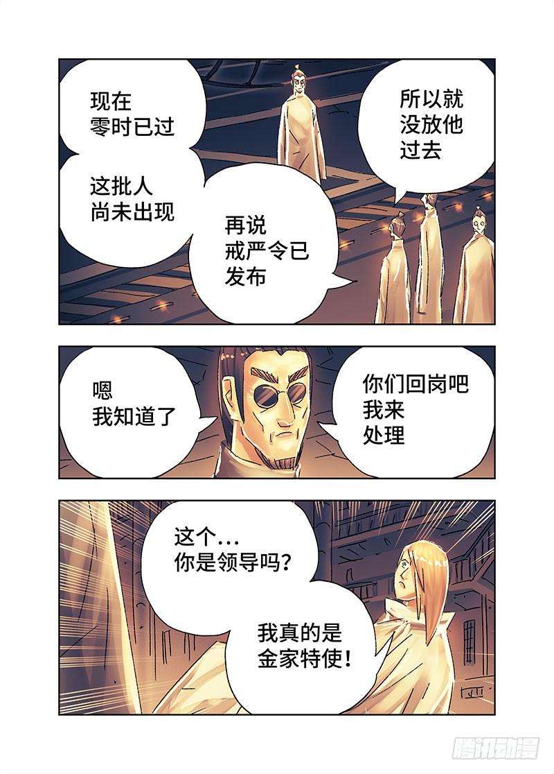 恶偶 (天才玩偶)三百六十九话第三百七十话