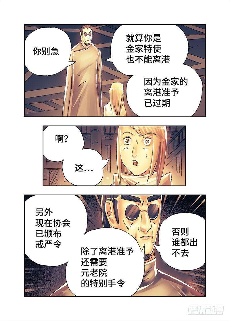 恶偶 (天才玩偶)三百六十九话第三百七十话