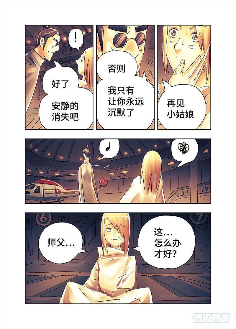 恶偶 (天才玩偶)三百六十九话第三百七十话