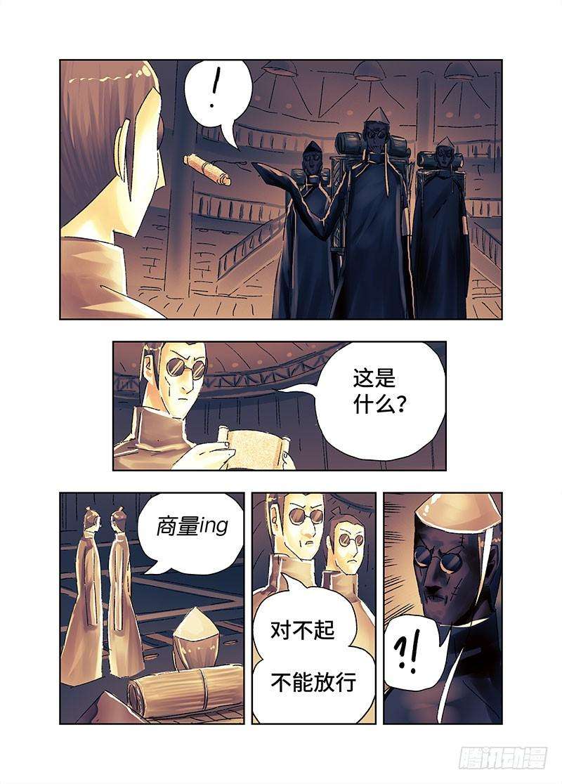 恶偶 (天才玩偶)三百六十九话第三百七十话