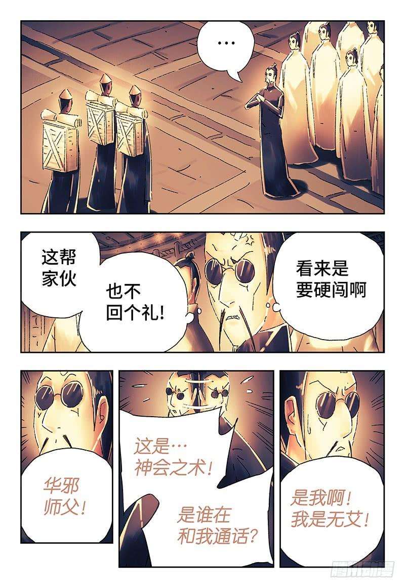 恶偶 (天才玩偶)三百七十一话第三百七十二话