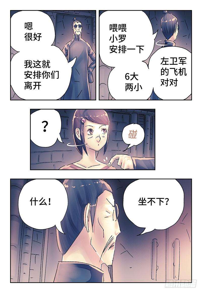 恶偶 (天才玩偶)三百七十一话第三百七十二话