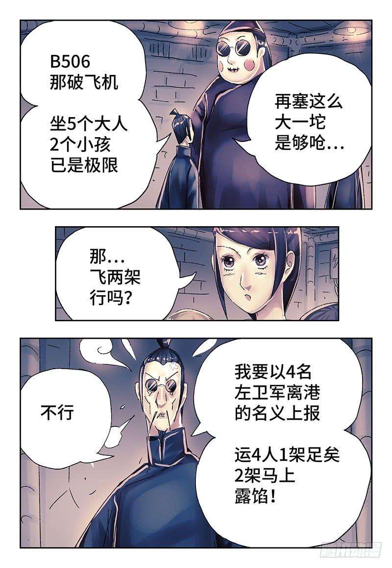 恶偶 (天才玩偶)三百七十一话第三百七十二话