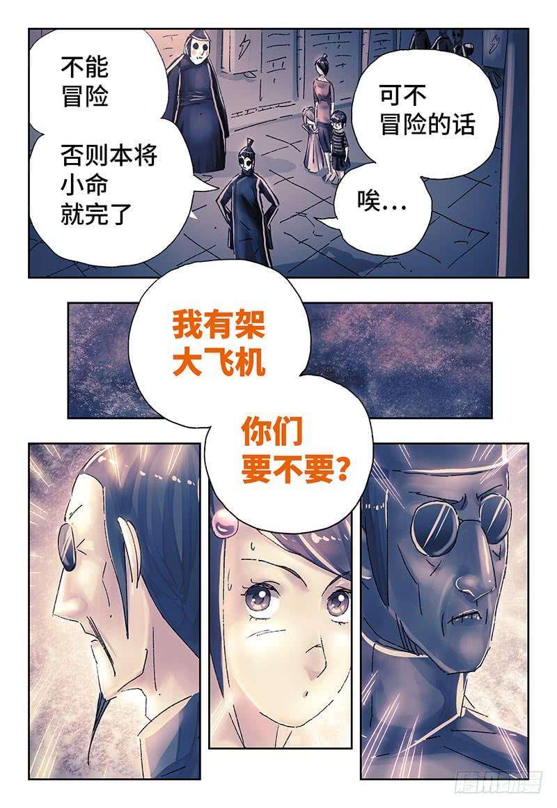 恶偶 (天才玩偶)三百七十一话第三百七十二话