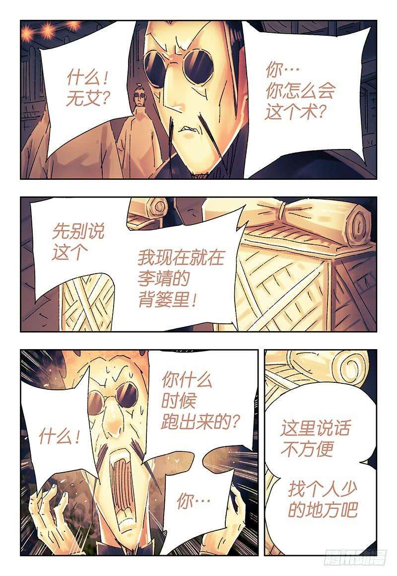 恶偶 (天才玩偶)三百七十一话第三百七十二话